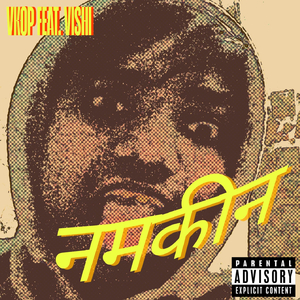 नमकीन