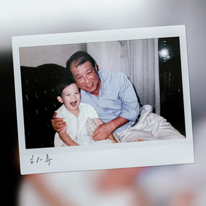 하루 (Feat. 정인우, pikajuny (피카쥬니))