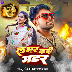 Lover kadi Murder