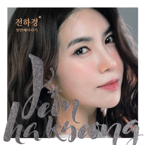 추억속의 그사람