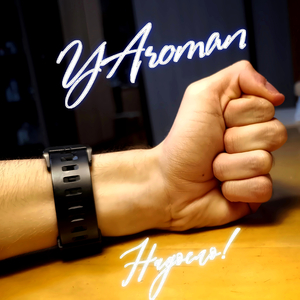 Надоело! (Remastered 2025)