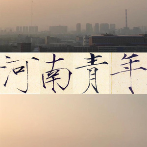 一个问题