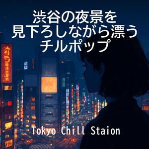 雑踏の中の静寂