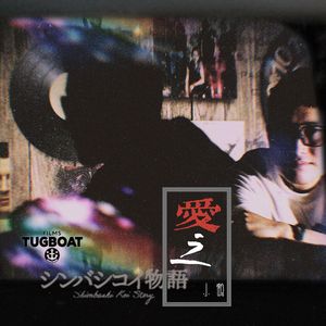 二度目の初恋（中文填词）