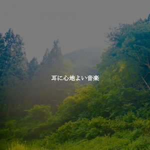 Smooth Jazz Soundtrack for January Studies