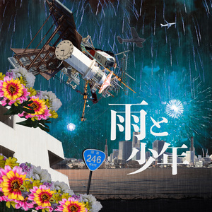 五月雨 (Instrumental)