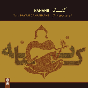 Segah: Zabol & Chaharmezrab