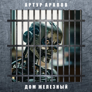 Хочу признаться