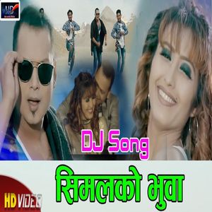 Simal Ko Bhuwa