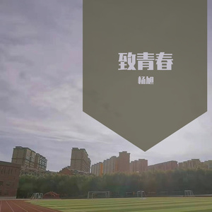 是否还能再 伴奏