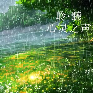 灵魂之舞 (钢琴)