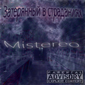 Полукровка