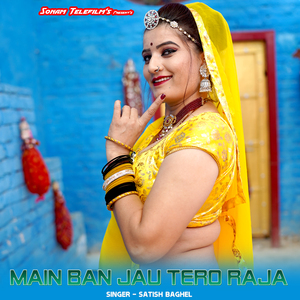 Main Ban Jau Tero Raja