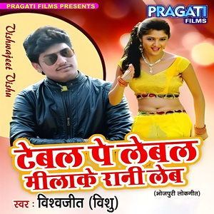 Table Par Lebal Milake Rani Leb