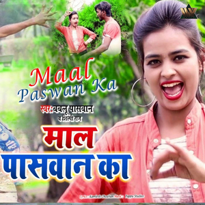 Maal Paswan Ka