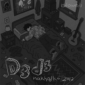 Nakhodka 2012 (Slowed)