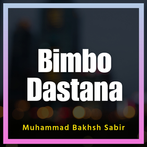 Dastana Ne