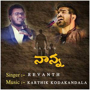 Nanna (song on father) (feat. Revanth)