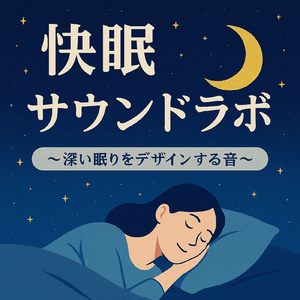 氷の結晶に触れる優しい旋律