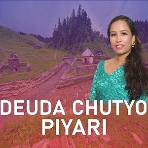 Deuda Chutyo Piyari