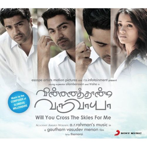 Anbil Avan (Devan Ekambaram, Chinmayi)