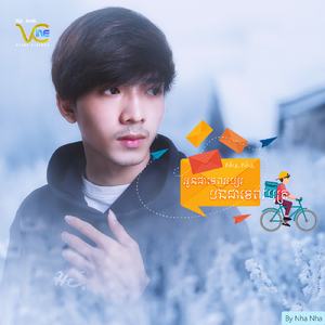 អូនជាទេពអប្សរបងជាទេវបុត្រ