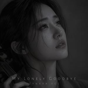 So Lonely Now