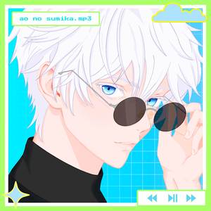 Ao No Sumika but its lofi