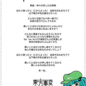 アンチテーゼ;アンチ