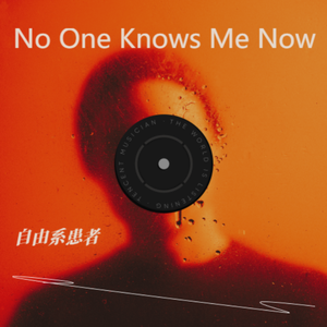 No One Knows Me Now