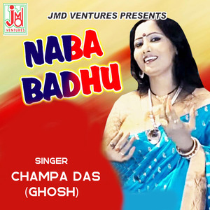 Jaydeber Melay Pratham Dekha