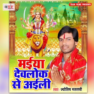 Narial Joda Chadhaib Ho