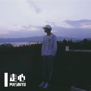 不是一首走心的歌