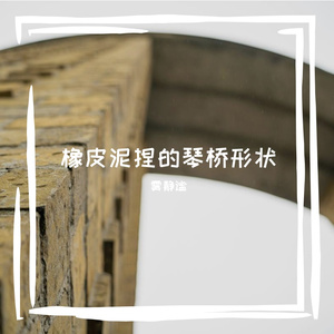滥感