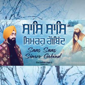Saas Saas Simro Gobind