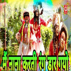 Main Nana Karti Rang Daar Gayo