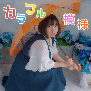 愛はルーレット