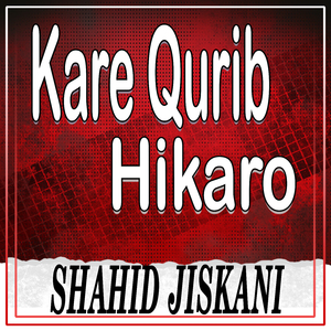 Dhadhi Yar Judai Dhukhi