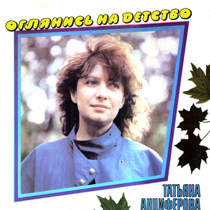 Зеленая ветка