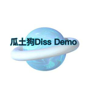 瓜土狗Demo