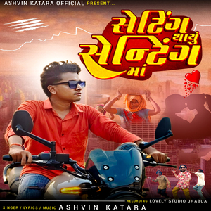 Seting Thayu Sentig Ma