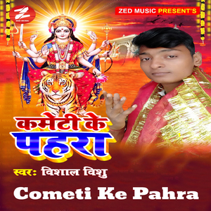 Cometi Ke Pahra