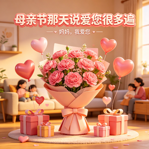 母亲节那天说爱您很多遍