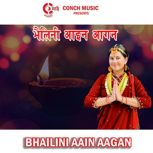 BHAILINI AAIN AAGAN