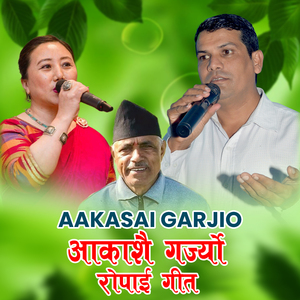 Aakasai Garjio