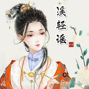 何求（女生版）【原唱：查杰-电视剧《刺客列传2》的插曲】
