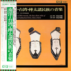 キリヤーク及びオロッコ族