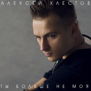 Где-То вдали