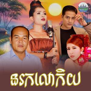 នរកលោកិយ