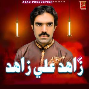 Tuhnjho Man Ahen Jani